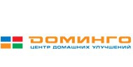 Магазин Доминго в г. Новокузнецк